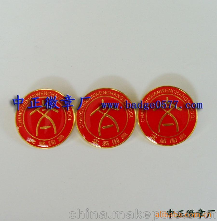 滴塑徽章、紀(jì)念章、紀(jì)念幣、胸章與獎(jiǎng)?wù)碌娜婀?yīng)指南