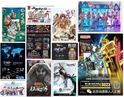 免費(fèi)獲取第二十四屆中國（北京）動(dòng)漫游戲嘉年華門票，盡享動(dòng)漫開發(fā)新潮流