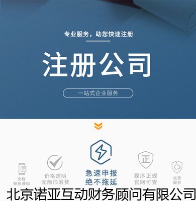北京各區工商辦家政公司需要哪些,注冊清潔公司 終于知道