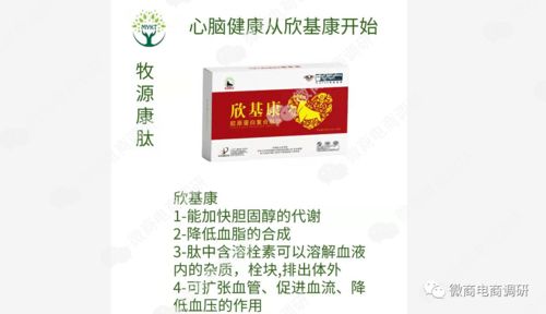 牧源康肽 普通食品宣傳保健功效,善肽堂 康美新零售與之何干