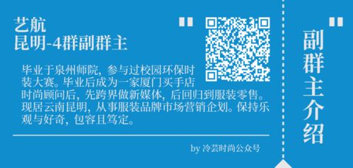職業轉型 我如何從傳統服裝設計師轉型做了互聯網公司的服裝產品經理