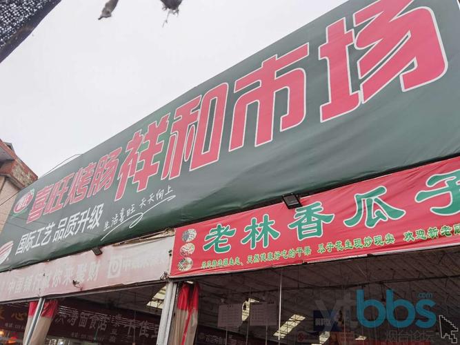 然后就到了市場的大棚里,先是賣菜和日用雜品的,兩邊的門頭賣大餅
