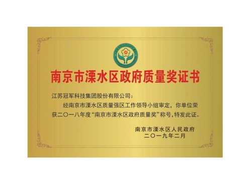 冠軍集團2020資質(zhì)匯編電子版 請全國經(jīng)銷商惠存