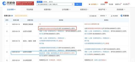 映客退股口腔美護(hù)品牌清之科研公司!