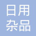 溫謀