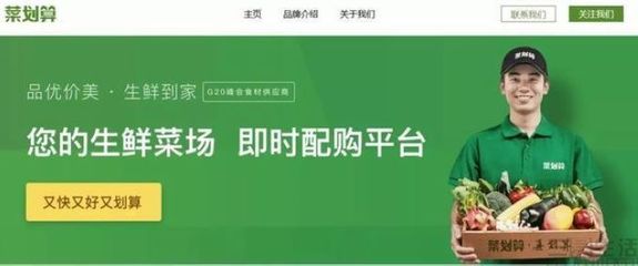 菜劃算合肥成立新公司,阿里間接持有24%的股份