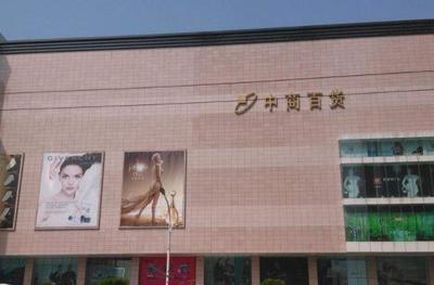 武漢中商什么時候更名居然之家(營業(yè)范圍+重組意義)