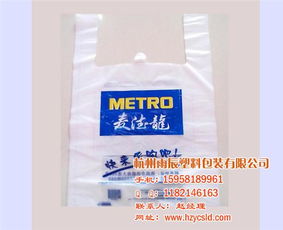 杭州方便袋 雨辰塑料包裝 方便袋生產(chǎn)廠家最低優(yōu)惠價格