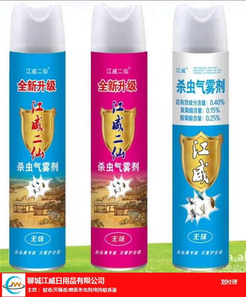 油劑滅蠅劑 山東江威日用品公司 圖