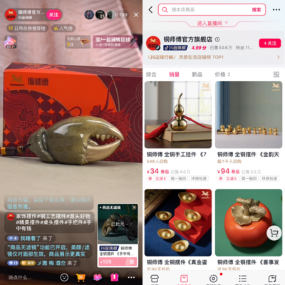 抖音電商只有短視頻+直播?還有達(dá)人在貨架電商開拓新生意