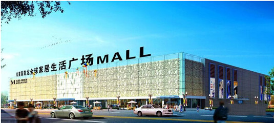 商業(yè)地產(chǎn)開發(fā)百貨商店等九種業(yè)態(tài) 深度剖析其特點(diǎn)_第5頁_新聞中心_贏商網(wǎng)