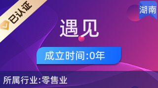 桑植遇見精品屋