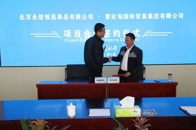 簽約!曹妃甸國貿(mào)集團簽署這種品類商品第一單!以后曹妃甸人有福啦