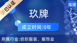 海口龍華區(qū)玖牌貿(mào)易商行