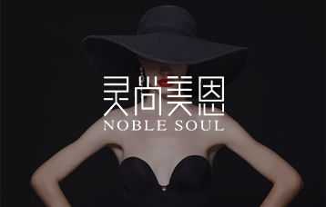 靈尚美恩
