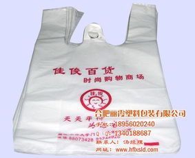 背心袋生產廠家 巢湖背心袋 麗霞日用品