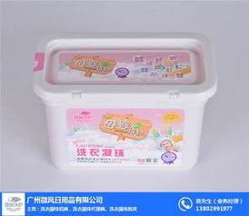 洗衣凝珠廠家夜市地?cái)偰秘?廣州洗衣凝珠廠家 廣州微風(fēng)日用品