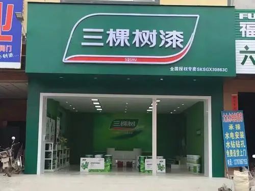 敏華收購高峰創建55 股權 夢天沖刺ipo 中林木業退出新三板