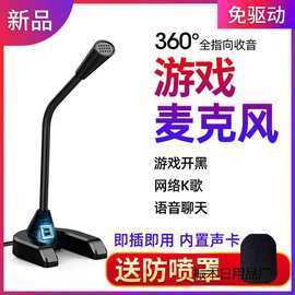 游戲聲卡