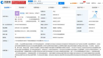 名創(chuàng)優(yōu)品股份公司更名加個好友