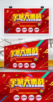 全城鉅惠海報圖片 全城鉅惠展板海報 全城鉅惠設計素材 千庫網