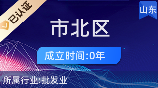 市北區(qū)歐也納生活用品店