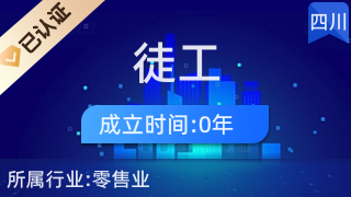 鶴崗市興安區(qū)徒工日用品商店