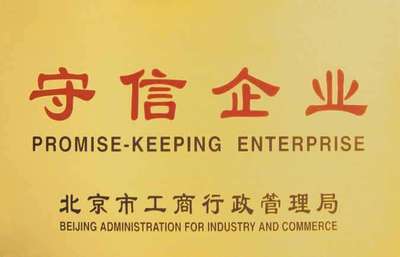 北京鑫興昌廚房設備 加工組裝不銹鋼制品;銷售日用雜品、百貨、五金交電、汽車配件、機械設備、電器設備等