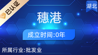 武漢穗港廚房設備