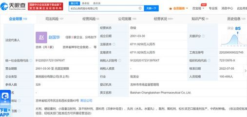 吉林神華集團公司及其旗下長白山制藥等公司被強制執行2.4億!