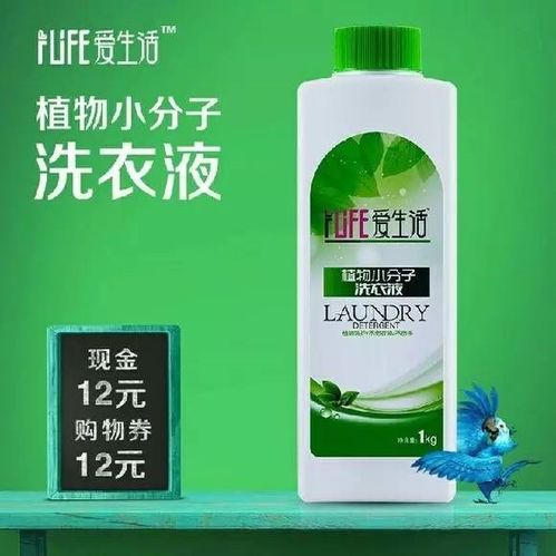 綠葉愛生活多可麗植物小分子洗衣液天然抑菌不傷手不含熒光劑包郵
