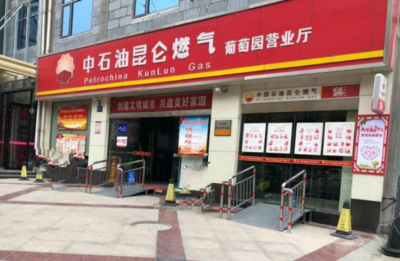 公用事業