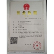公司介紹