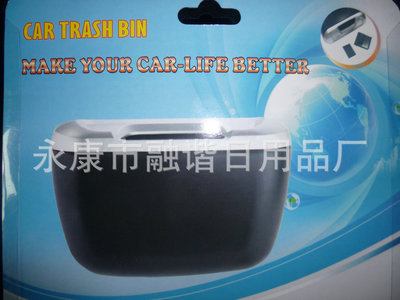 【生產(chǎn)銷售 永康個性車載垃圾桶 多功能車載懸掛式垃圾桶】價格,廠家,圖片,置物盒/雜物袋,永康市融諧日用品廠-
