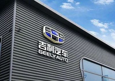 午間資訊:吉利成立電池管理公司